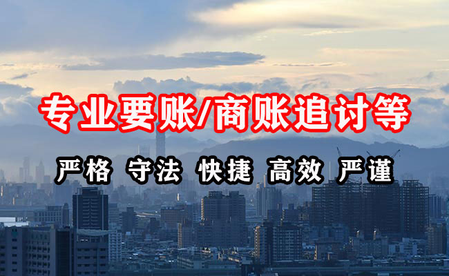 迎泽清债公司